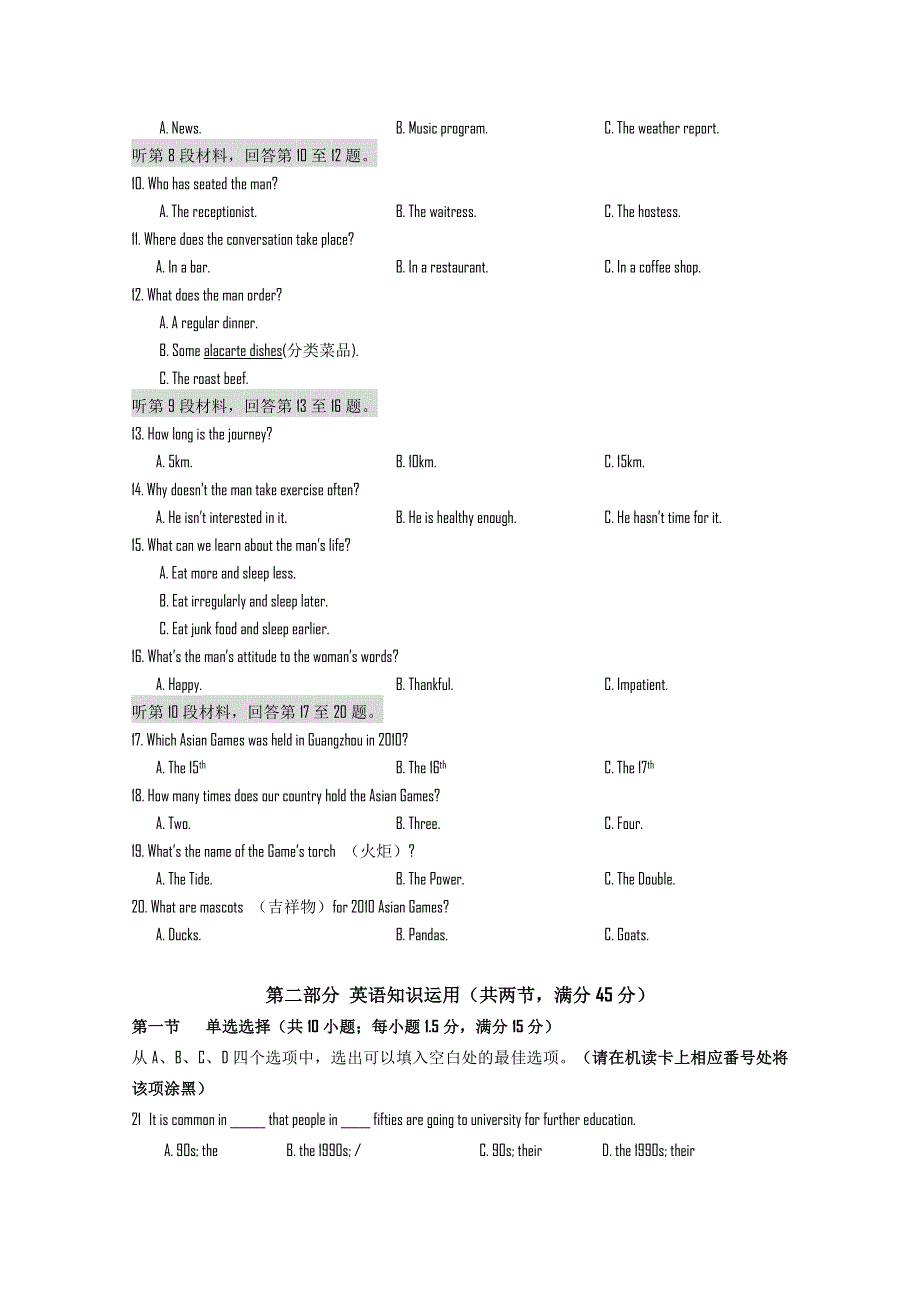 四川省双流中学11-12学年高一上学期期中考试（英语）.doc_第2页