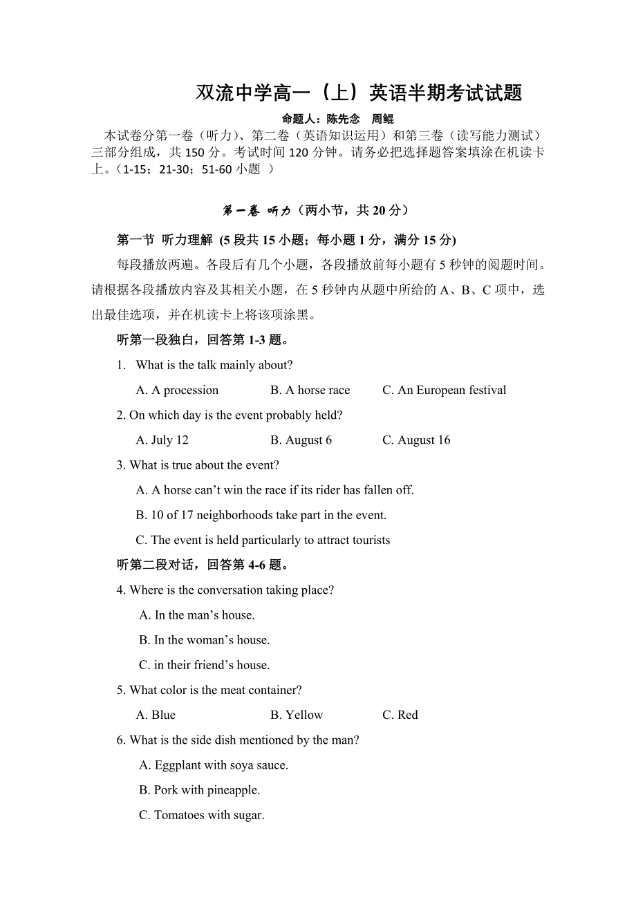 四川省双流中学2010-2011学年高一上学期期中考试英语试题.doc_第1页