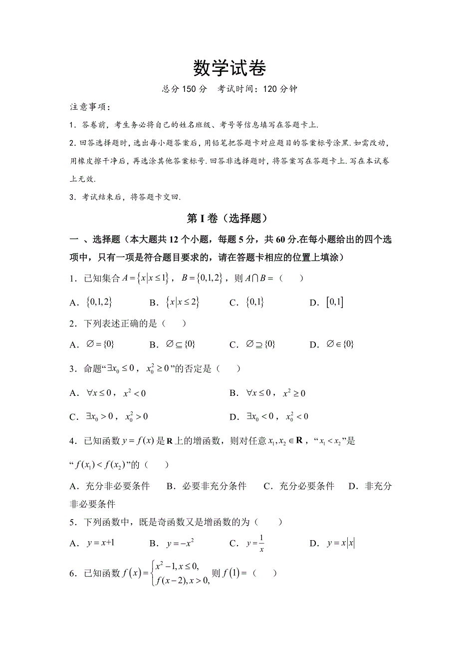 云南省楚雄师范学院附属中学2020-2021学年高一上学期期中考试数学试题 WORD版含答案.doc_第1页