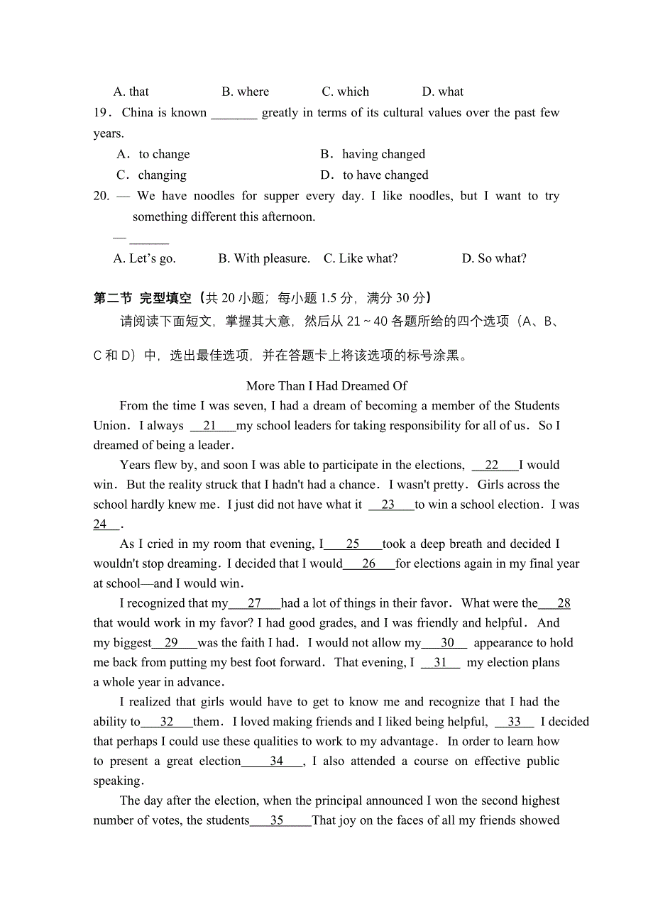 四川省双流中学2012届高三下期第一次月考试题英语.doc_第3页