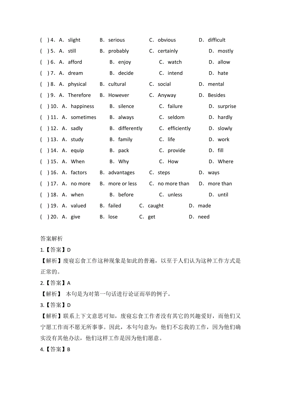 云南省楚雄市2015高考英语完形填空、阅读理解一轮基础训练（22）及答案.doc_第2页