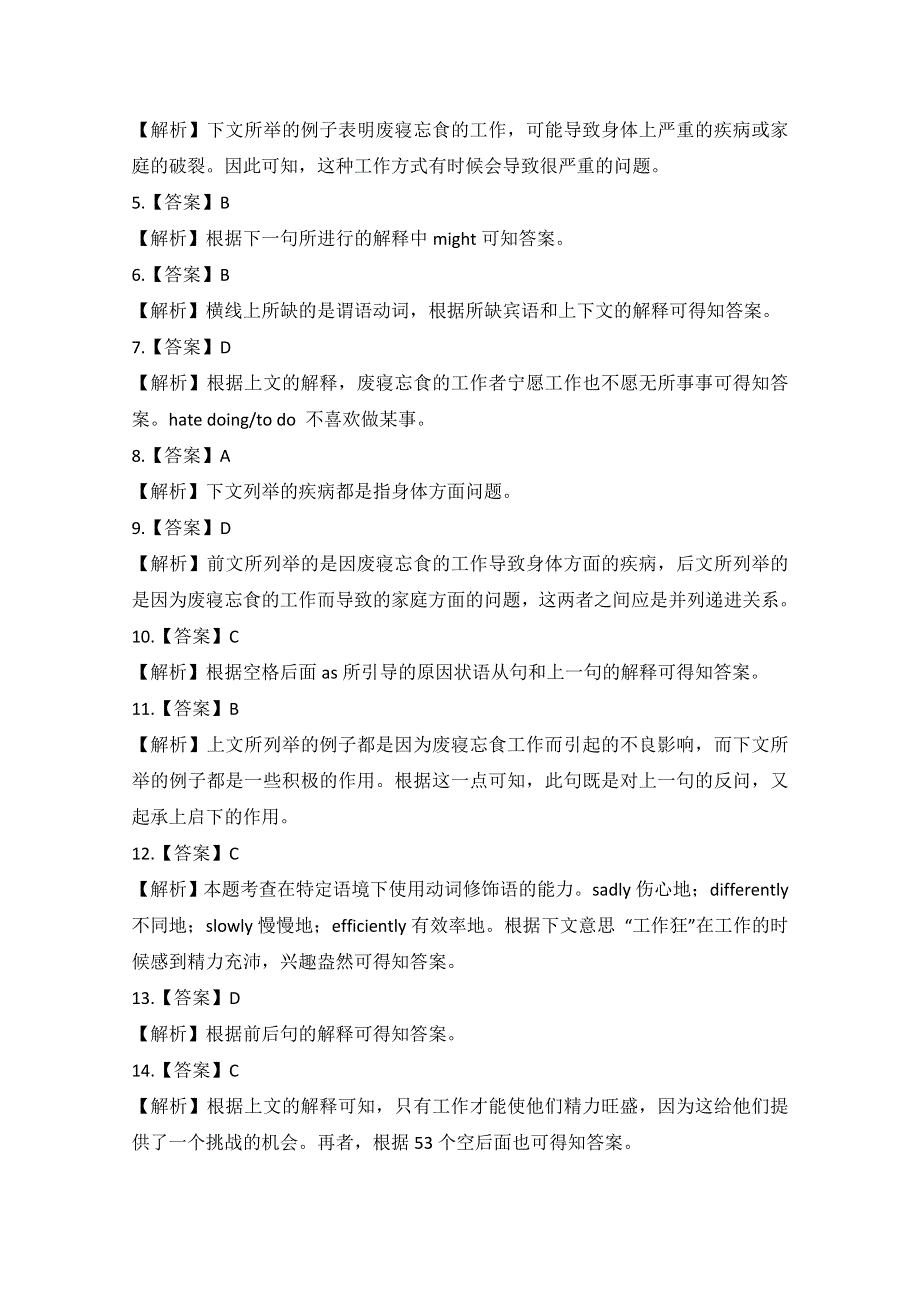 云南省楚雄市2015高考英语完形填空、阅读理解一轮基础训练（22）及答案.doc_第3页