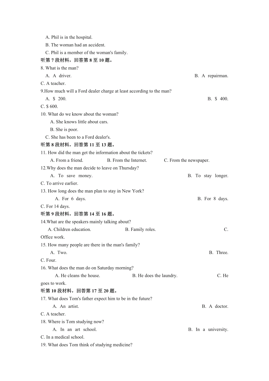 四川省双流中学2015-2016学年高一下学期期中考试英语试题 WORD版含答案.doc_第2页