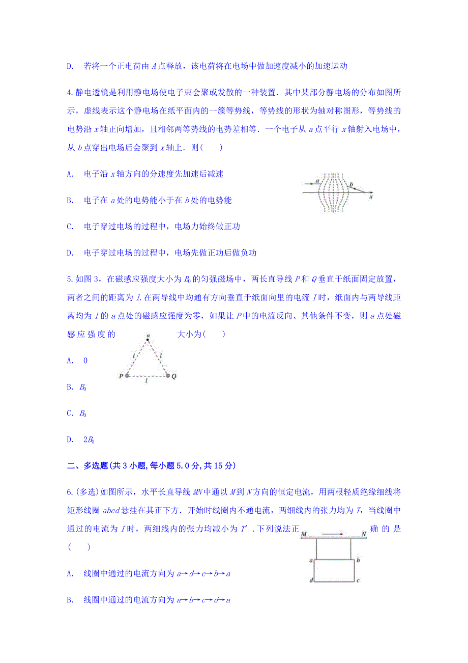 云南省楚雄州民族实验中学2018届高三月考卷六物理试题 WORD版含答案.doc_第2页