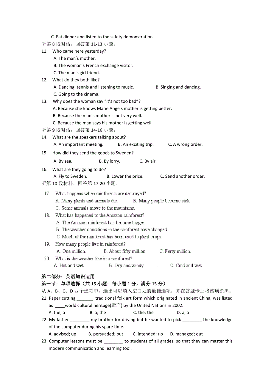 2013届江西省南昌市10所省重点中学高三模拟突破冲刺英语卷（十）WORD版.doc_第2页