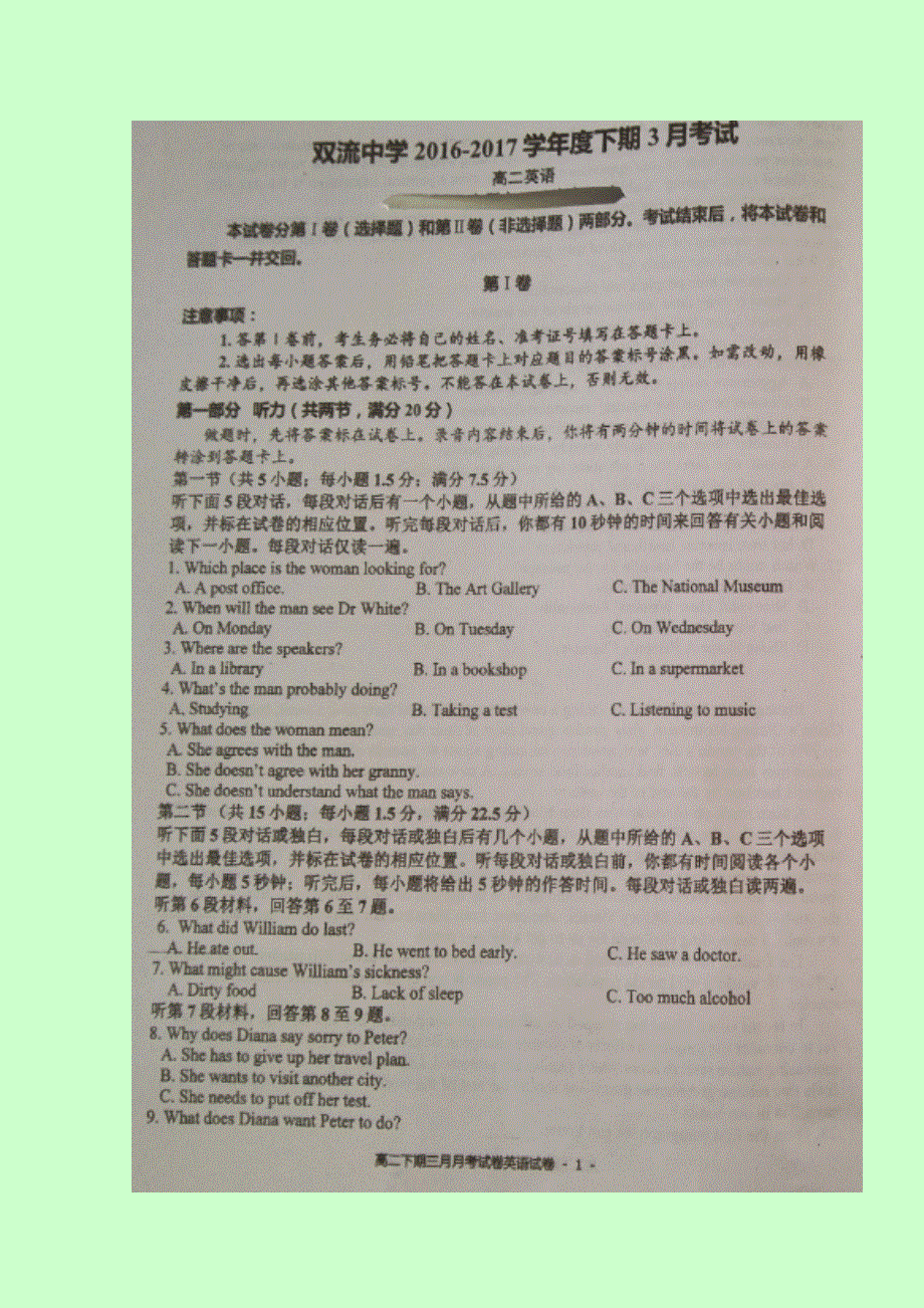 四川省双流中学2016-2017学年高二3月月考英语试题 扫描版含答案.doc_第1页