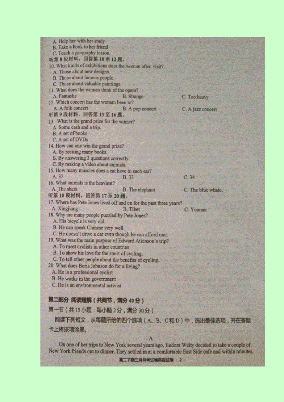 四川省双流中学2016-2017学年高二3月月考英语试题 扫描版含答案.doc_第2页