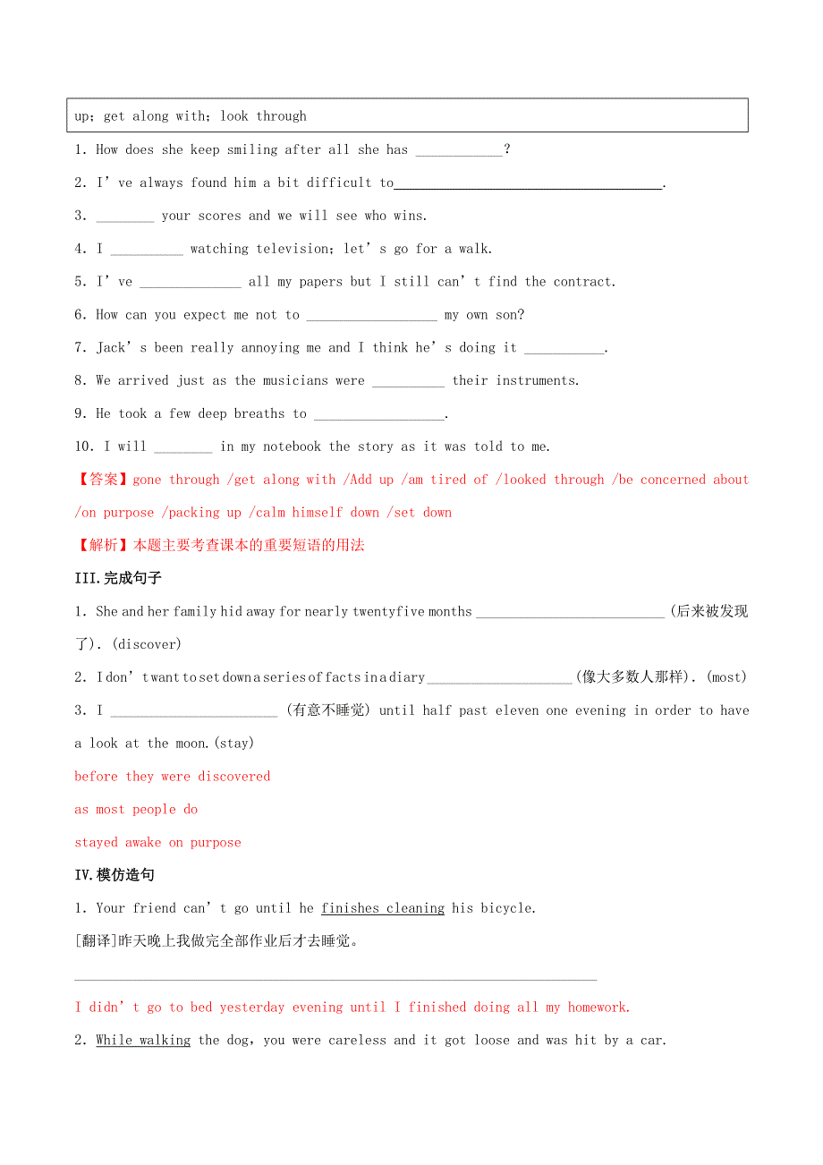 2020-2021学年高考英语一轮复习讲练测 第01讲 必修1 Unit 1 Friendship（练习）（含解析）.docx_第2页