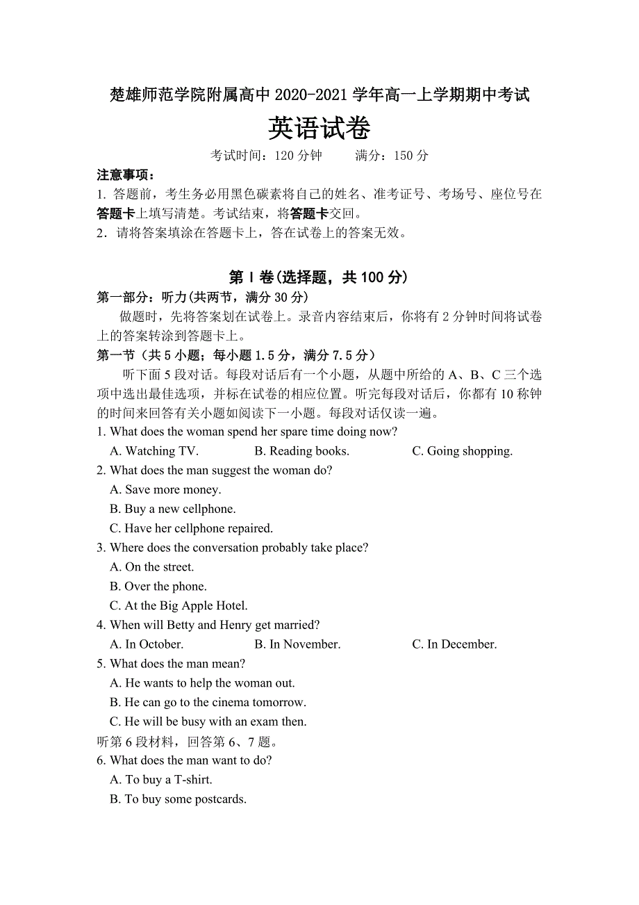 云南省楚雄师院附属中学2020-2021学年高一上学期期中考试英语试题 WORD版含答案.doc_第1页