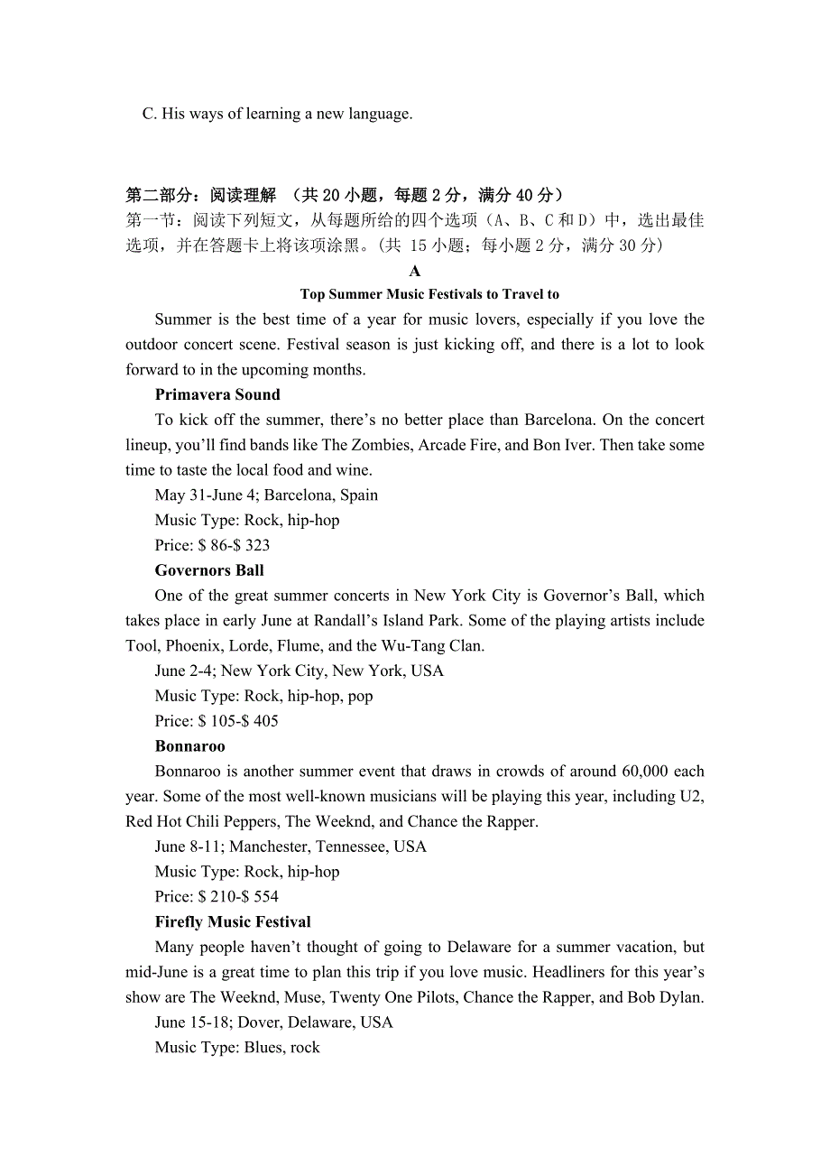 云南省楚雄师院附属中学2020-2021学年高一上学期期中考试英语试题 WORD版含答案.doc_第3页