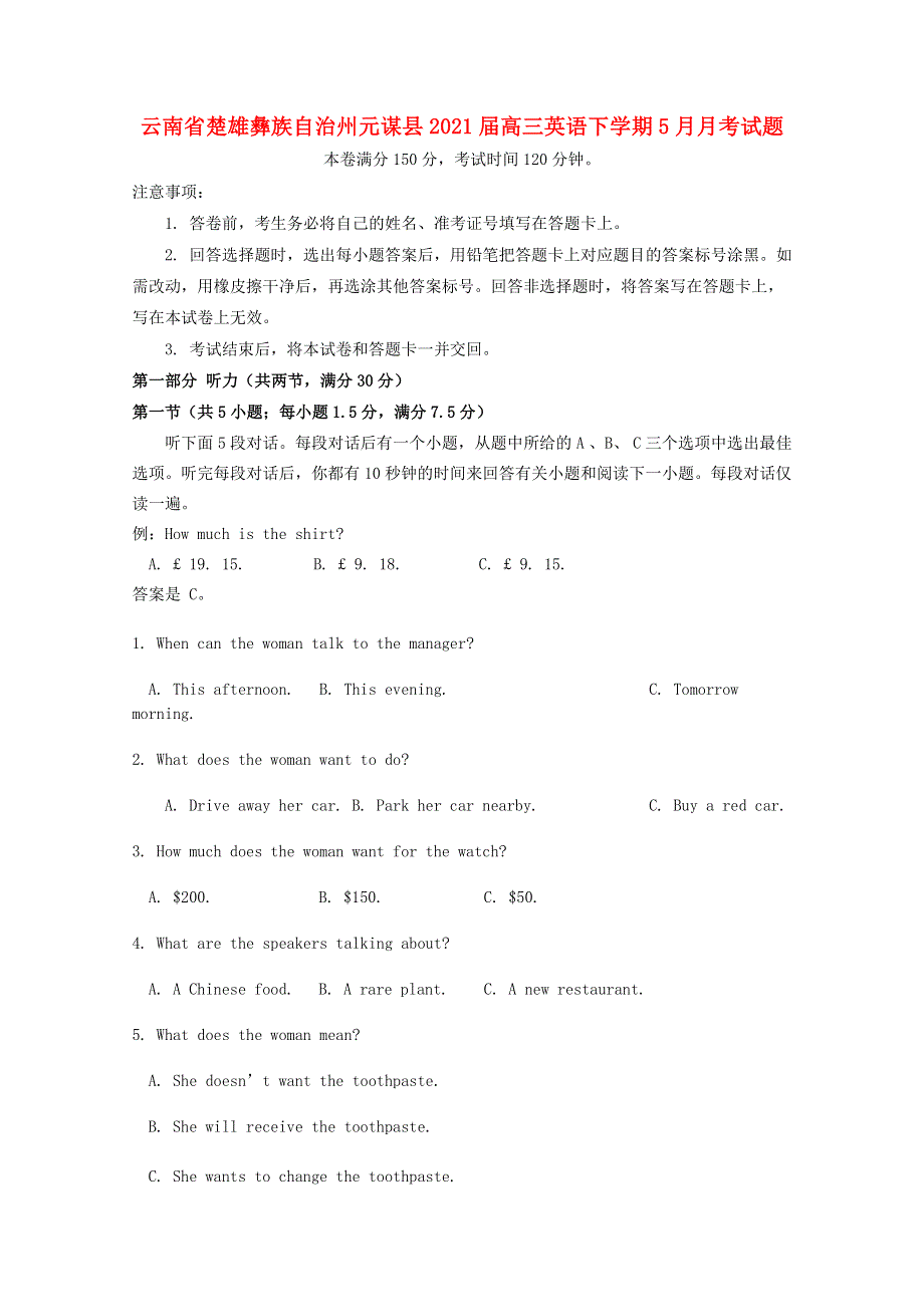 云南省楚雄彝族自治州元谋县2021届高三英语下学期5月月考试题.doc_第1页