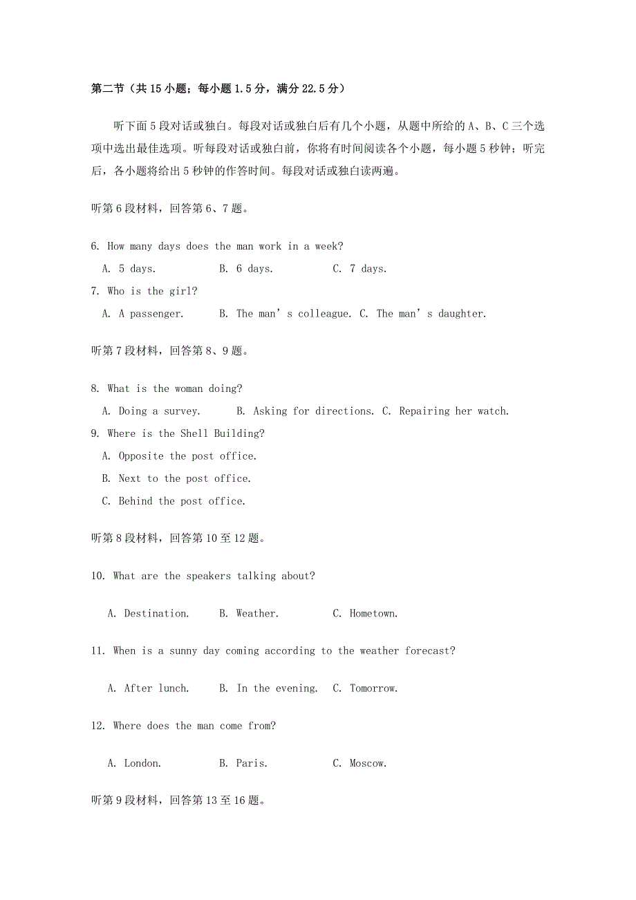 云南省楚雄彝族自治州元谋县2021届高三英语下学期5月月考试题.doc_第2页