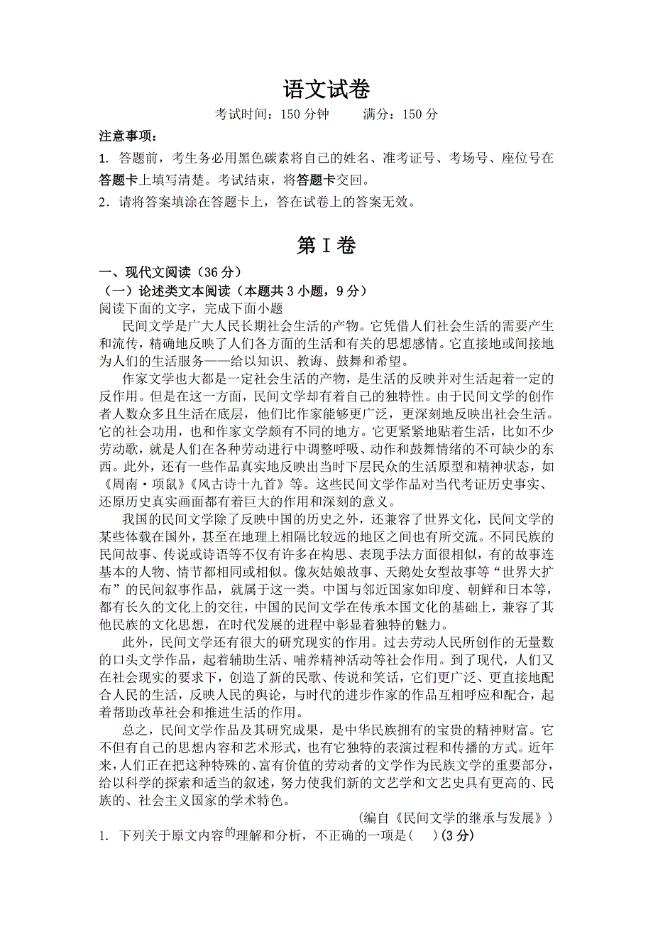 云南省楚雄师范学院附属中学2020-2021学年高二上学期期中考试语文试题 WORD版缺答案.doc_第1页