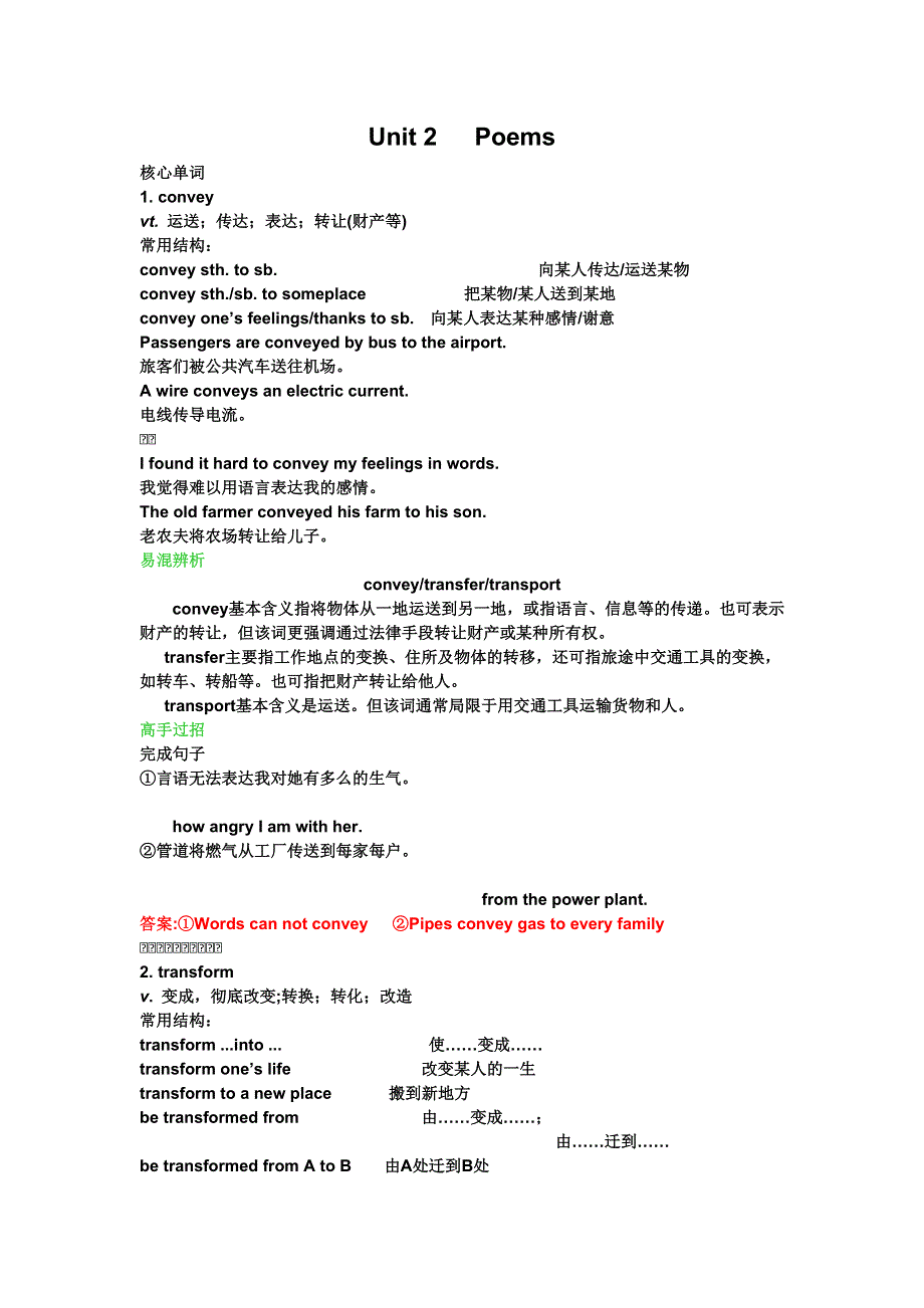 英语：UNIT 2 POEMS学案（新人教版选修6）.doc_第1页