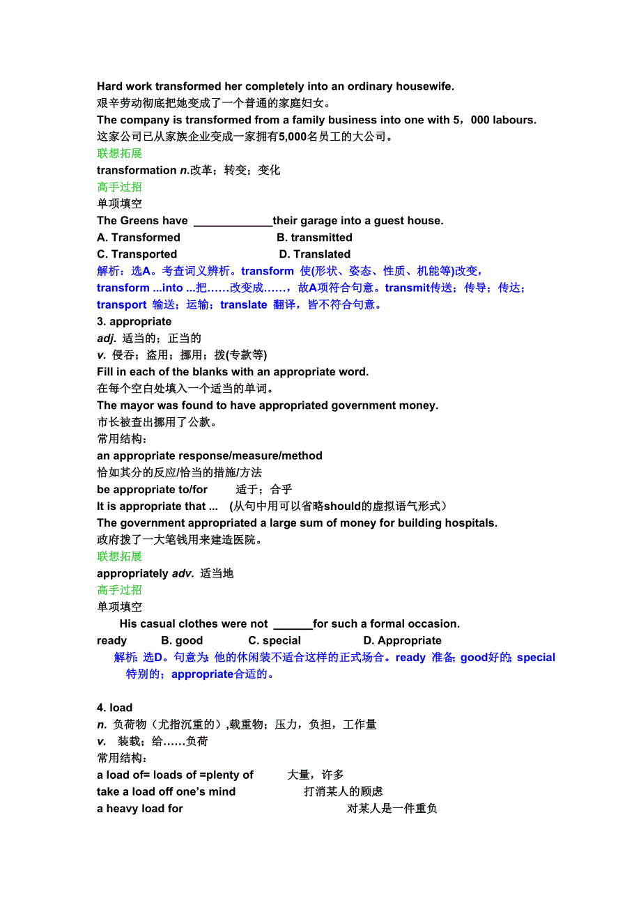 英语：UNIT 2 POEMS学案（新人教版选修6）.doc_第2页