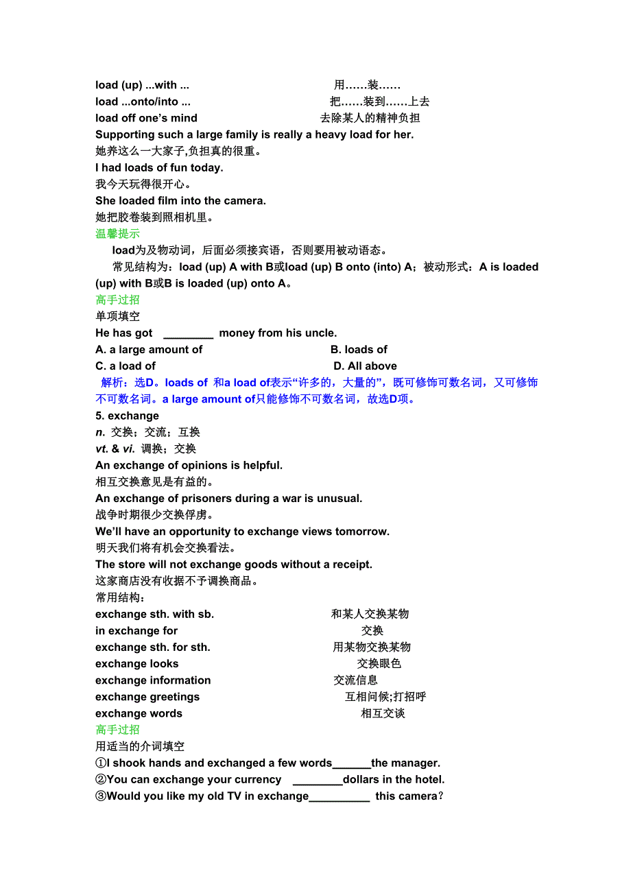 英语：UNIT 2 POEMS学案（新人教版选修6）.doc_第3页