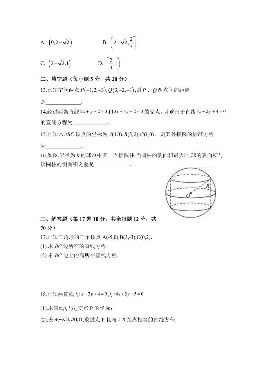 云南省楚雄师范学院附属中学2020-2021学年高二上学期期中考试数学试题 WORD版含答案.doc_第3页