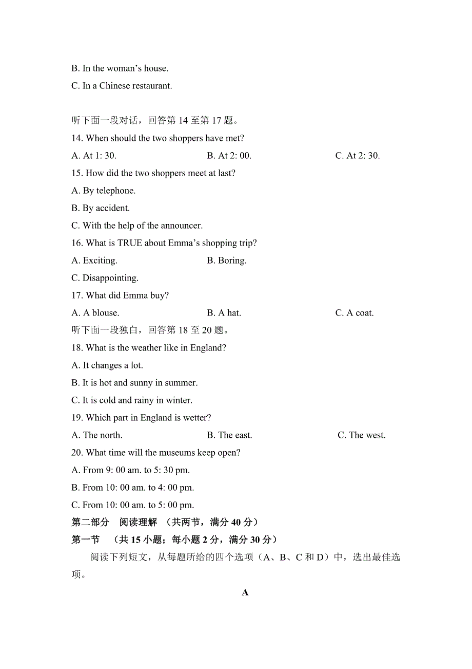 云南省楚雄师范学院附属中学2020-2021学年高二上学期期中考试英语试题 WORD版含答案.doc_第3页