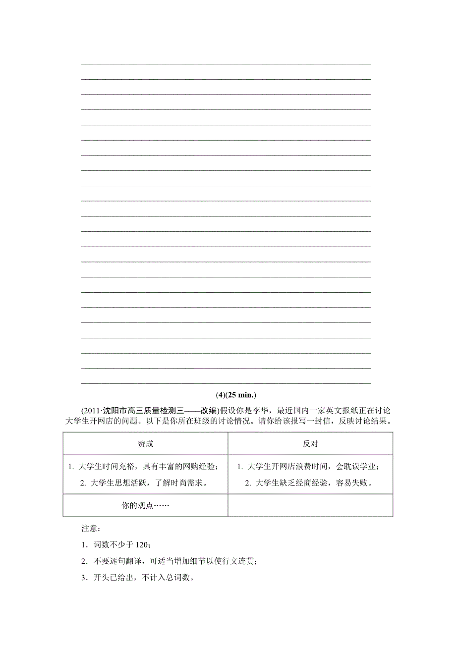 2013届牛津英语第二轮复习 专题训练卷(八).doc_第3页