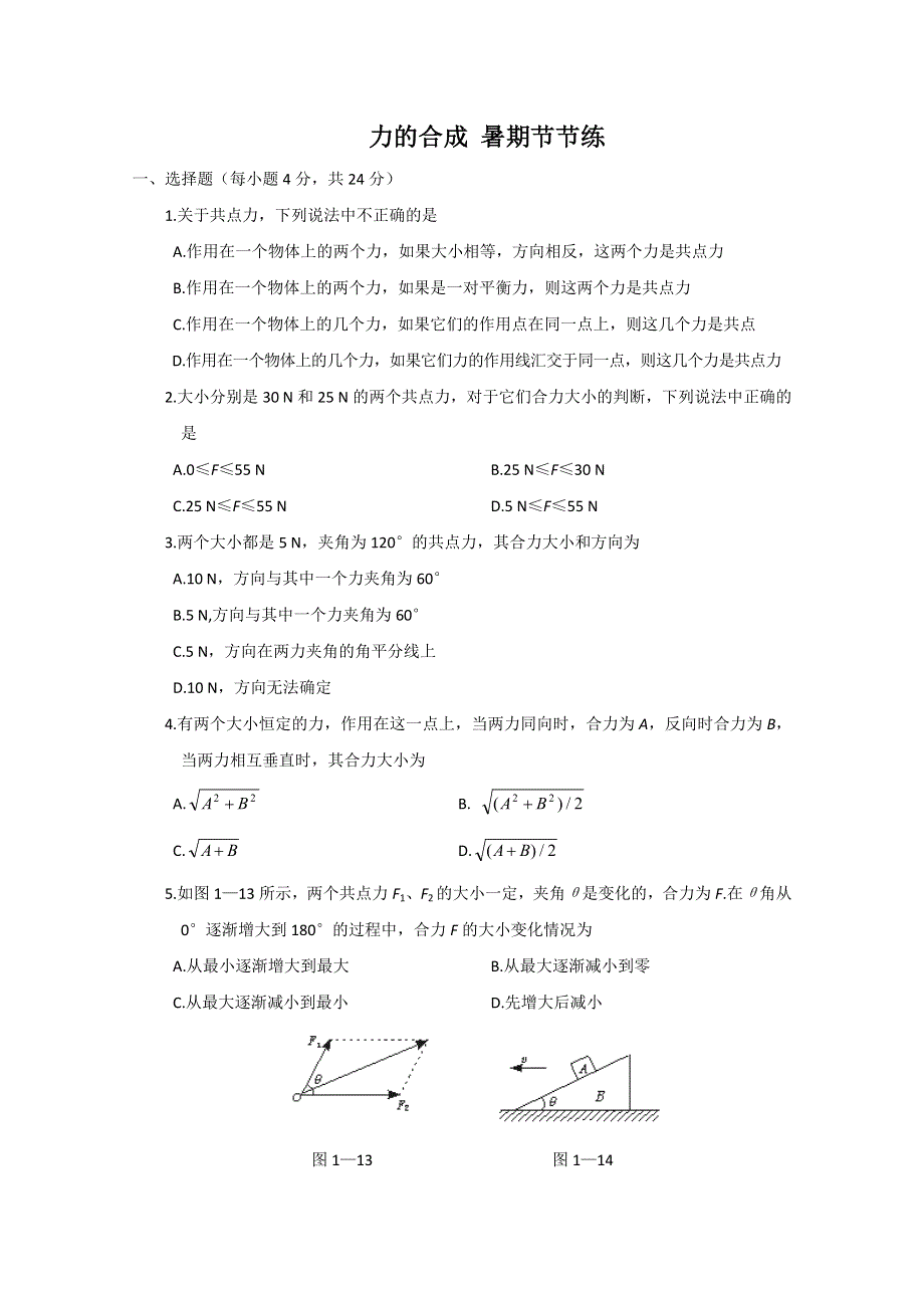 2011年【物理】4.doc_第1页