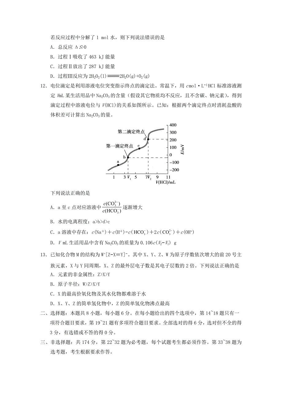 云南省楚雄彝族自治州元谋县2021届高三化学下学期5月月考试题.doc_第3页