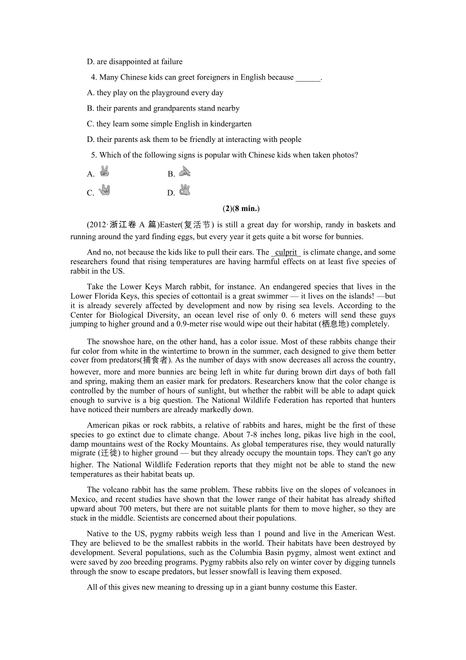 2013届牛津英语第二轮复习 限时训练 第21讲 词义猜测题.doc_第2页