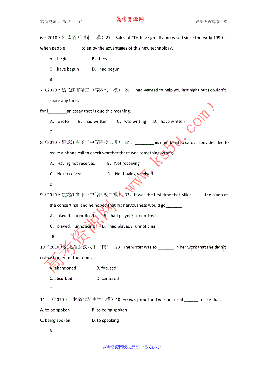 2011届高考英语专题模拟演练：单项填空分类汇编（2）.doc_第2页