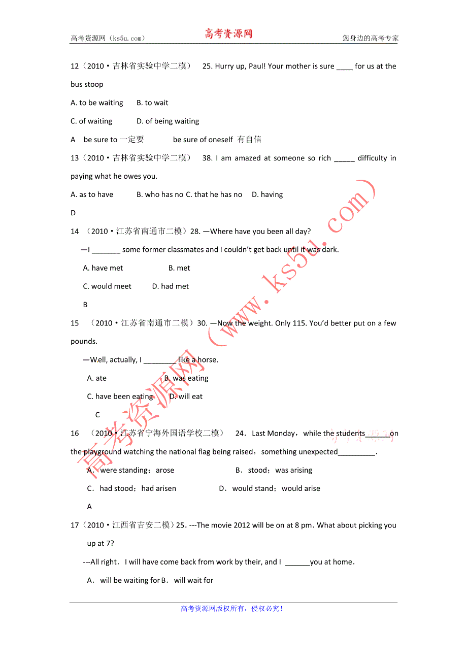 2011届高考英语专题模拟演练：单项填空分类汇编（2）.doc_第3页