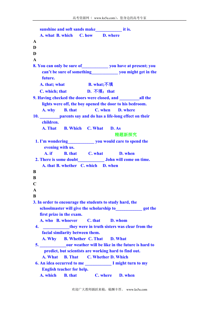 2011届高考英语一轮复习精品学案：语法专题：名词性从句.doc_第3页