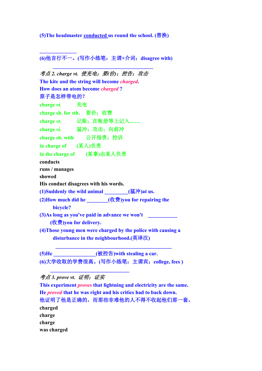 2011届高考英语一轮复习精品学案：UNIT 16 SCIENTISTS AT WORK（新人教）.doc_第2页