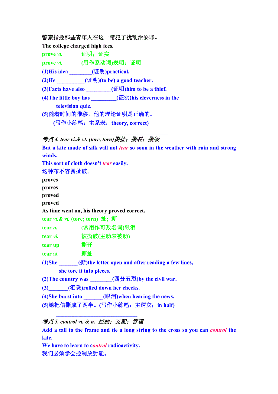 2011届高考英语一轮复习精品学案：UNIT 16 SCIENTISTS AT WORK（新人教）.doc_第3页