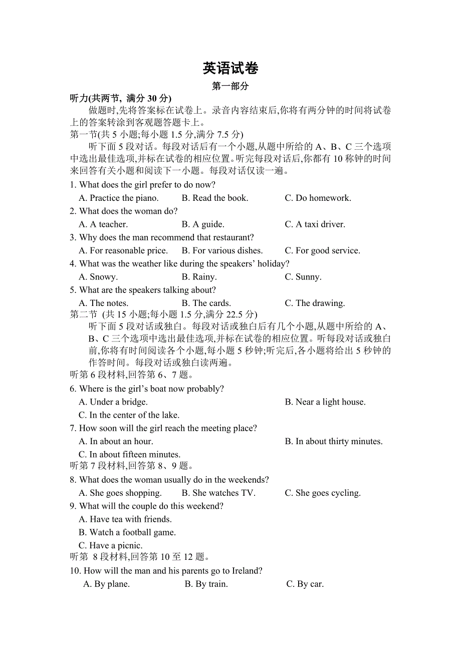 云南省曲靖市罗平县第一中学2019-2020学年高二上学期期中考试英语试卷 WORD版含答案.doc_第1页