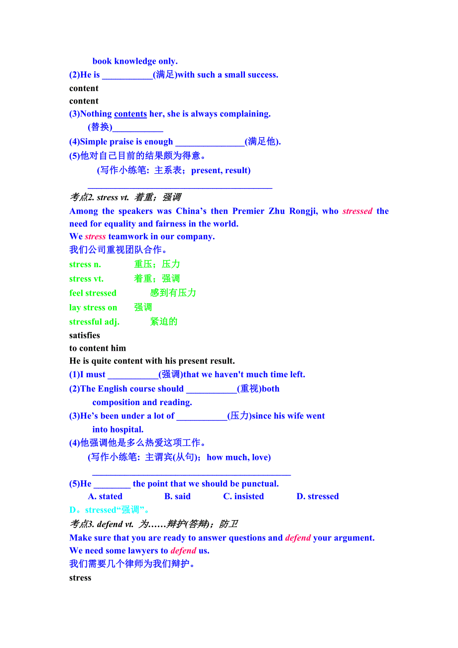 2011届高考英语一轮复习精品学案： UNIT 9 SAVING THE EARTH（新人教）.doc_第2页