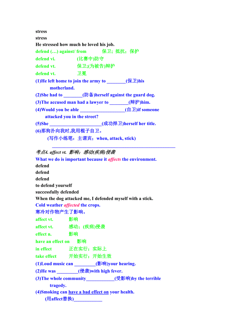 2011届高考英语一轮复习精品学案： UNIT 9 SAVING THE EARTH（新人教）.doc_第3页