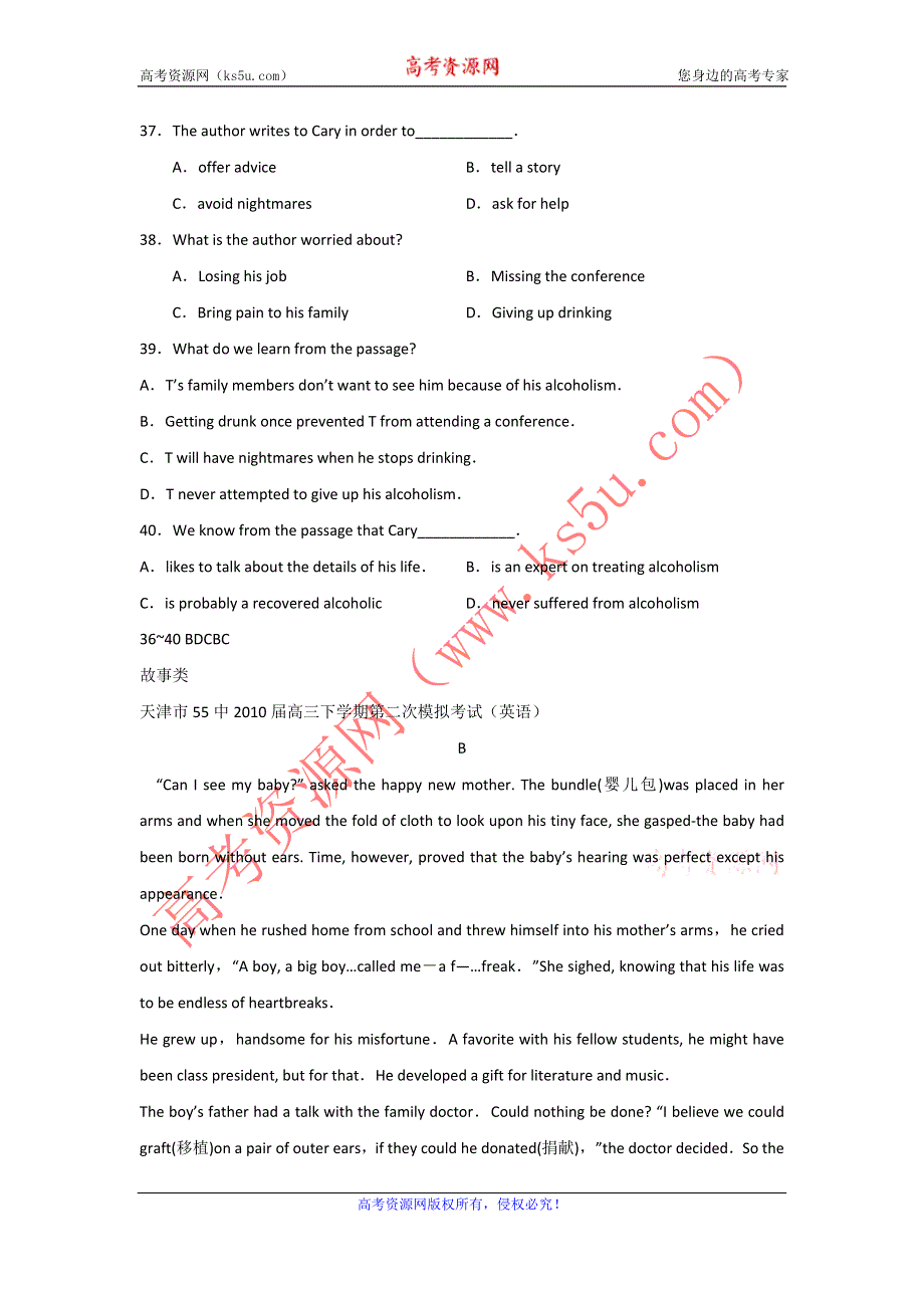 2011届高考英语专题模拟演练：阅读理解（2）.doc_第2页