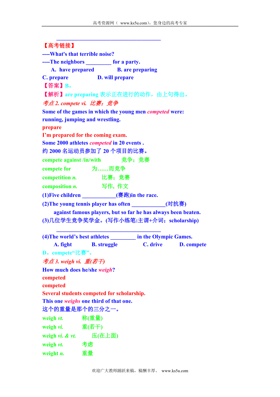 2011届高考英语一轮复习精品学案： UNIT 8 SPORTS（新人教）.doc_第2页