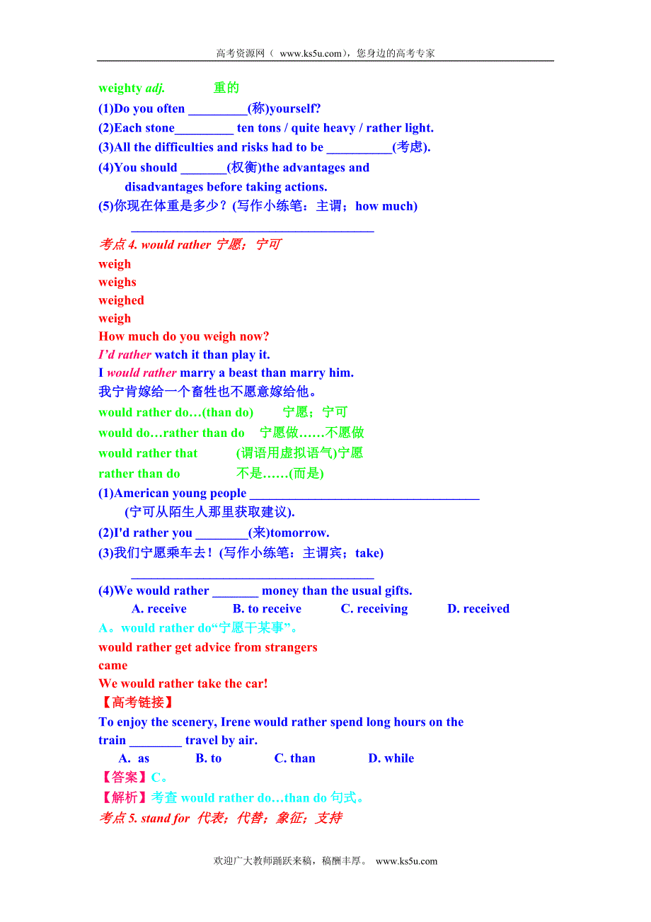 2011届高考英语一轮复习精品学案： UNIT 8 SPORTS（新人教）.doc_第3页