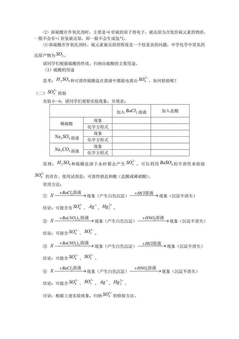 2013届二轮复习考点12.doc_第3页