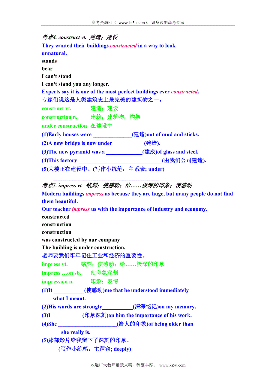 2011届高考英语一轮复习精品学案： UNIT 3 ART AND ARCHITECTURE（新人教）.doc_第3页