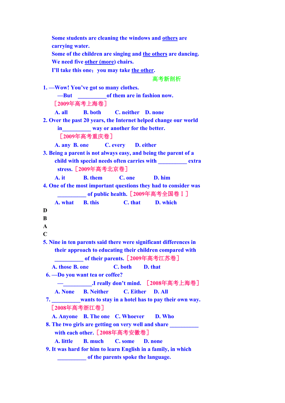 2011届高考英语一轮复习精品学案：语法专题：代词.doc_第3页