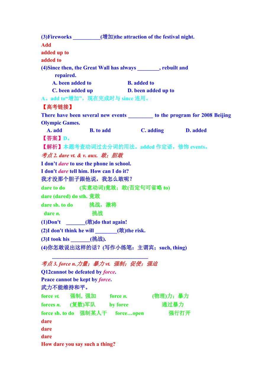 2011届高考英语一轮复习精品学案：UNIT 9 TECHNOLOGY（新人教）.doc_第2页