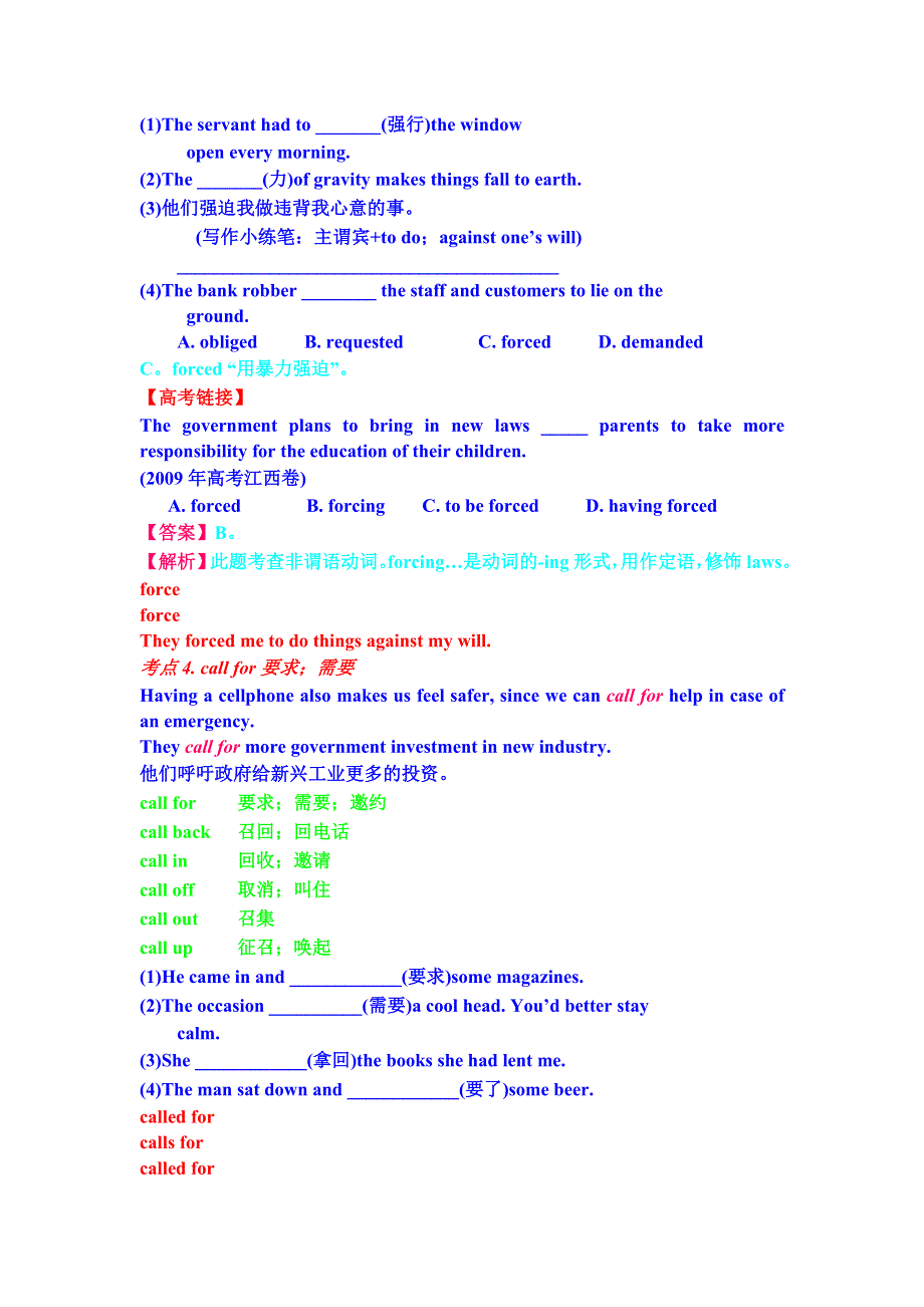 2011届高考英语一轮复习精品学案：UNIT 9 TECHNOLOGY（新人教）.doc_第3页