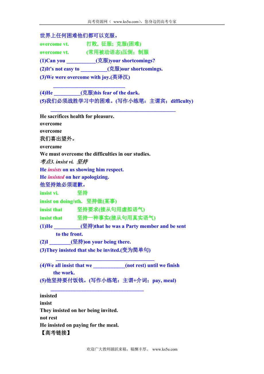 2011届高考英语一轮复习精品学案：UNIT 16 THE UNITED STATES OF AMERICA（新人教）.doc_第2页