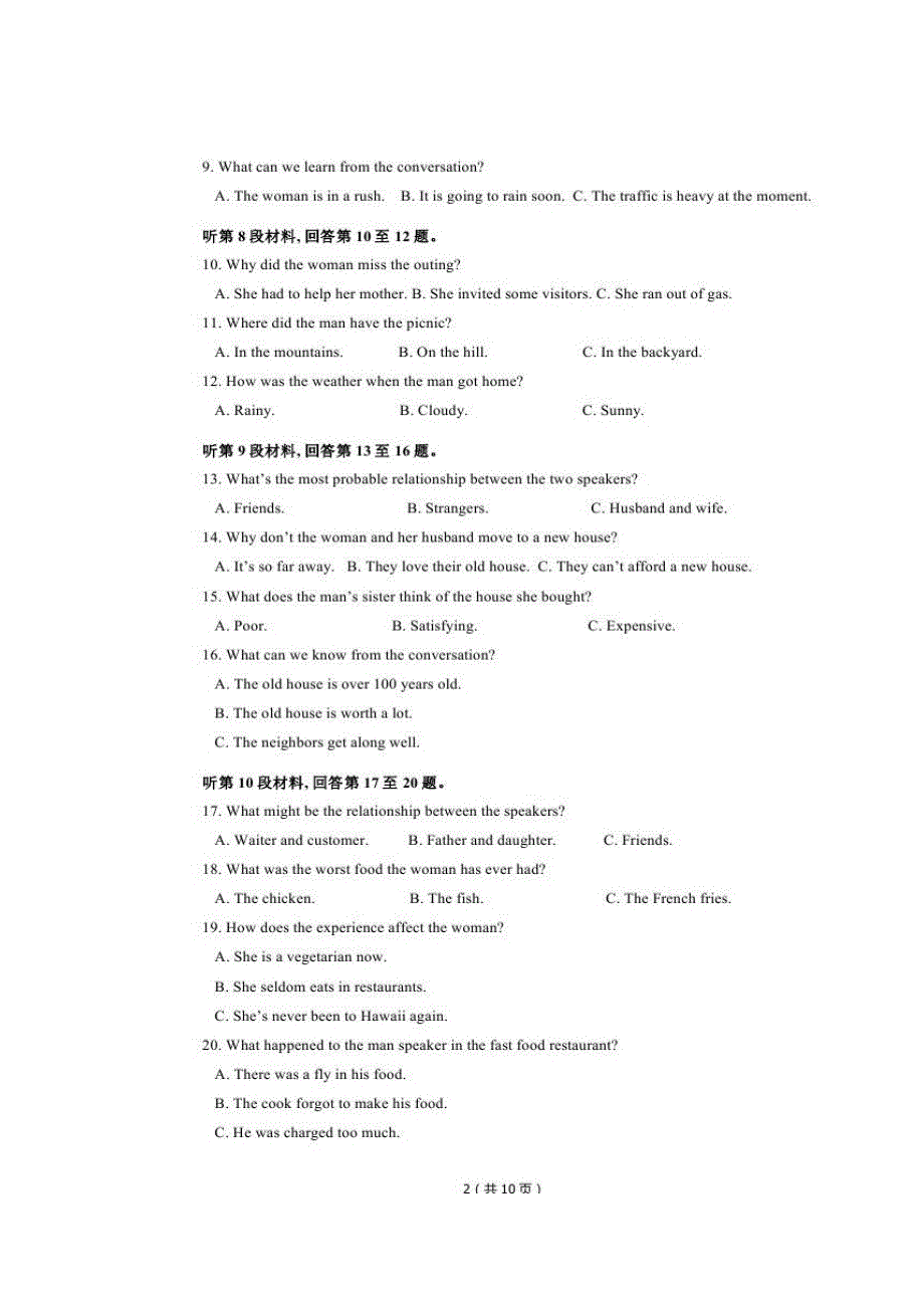 四川省南充高级中学2016-2017学年高一4月检测考试英语试题 扫描版含答案.doc_第2页