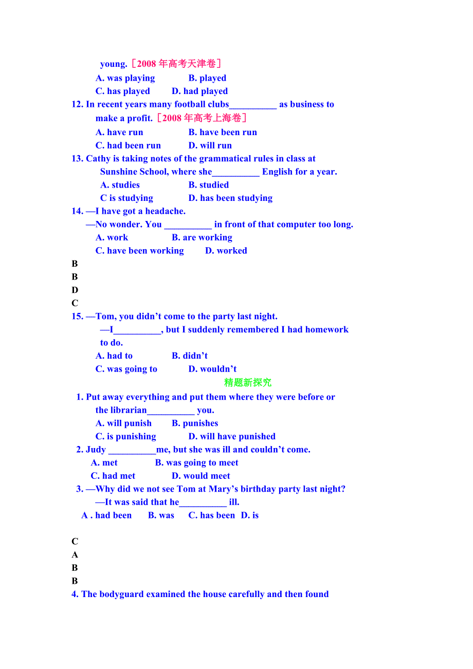 2011届高考英语一轮复习精品学案：语法专题：被动语态的时态.doc_第3页