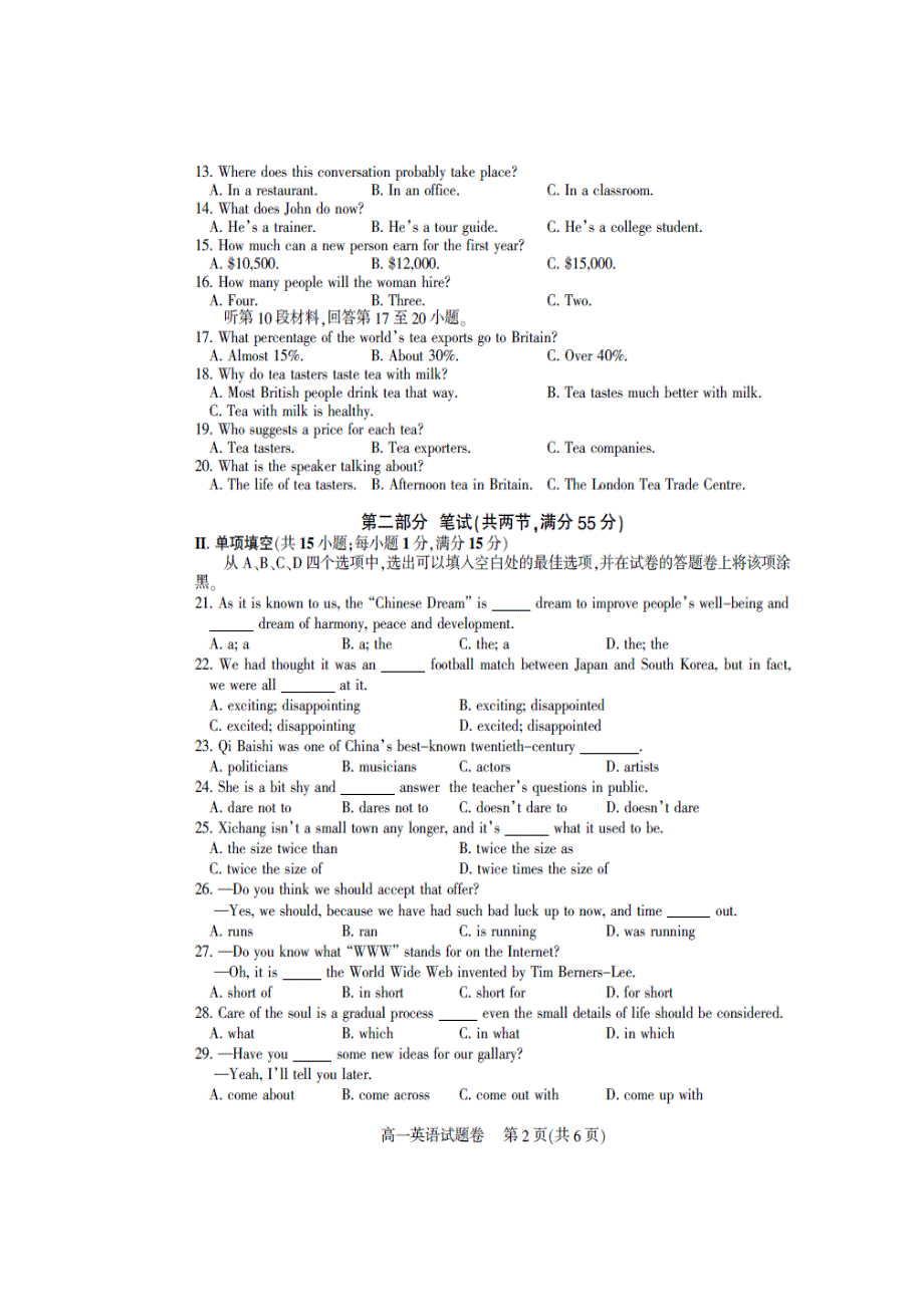 四川省南充高级中学2016-2017学年高一上学期期末考试英语试题 扫描版含答案.doc_第2页