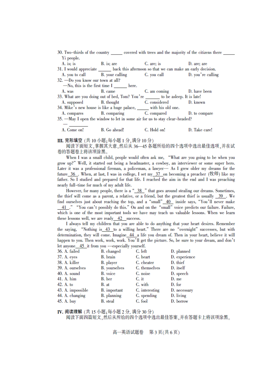 四川省南充高级中学2016-2017学年高一上学期期末考试英语试题 扫描版含答案.doc_第3页