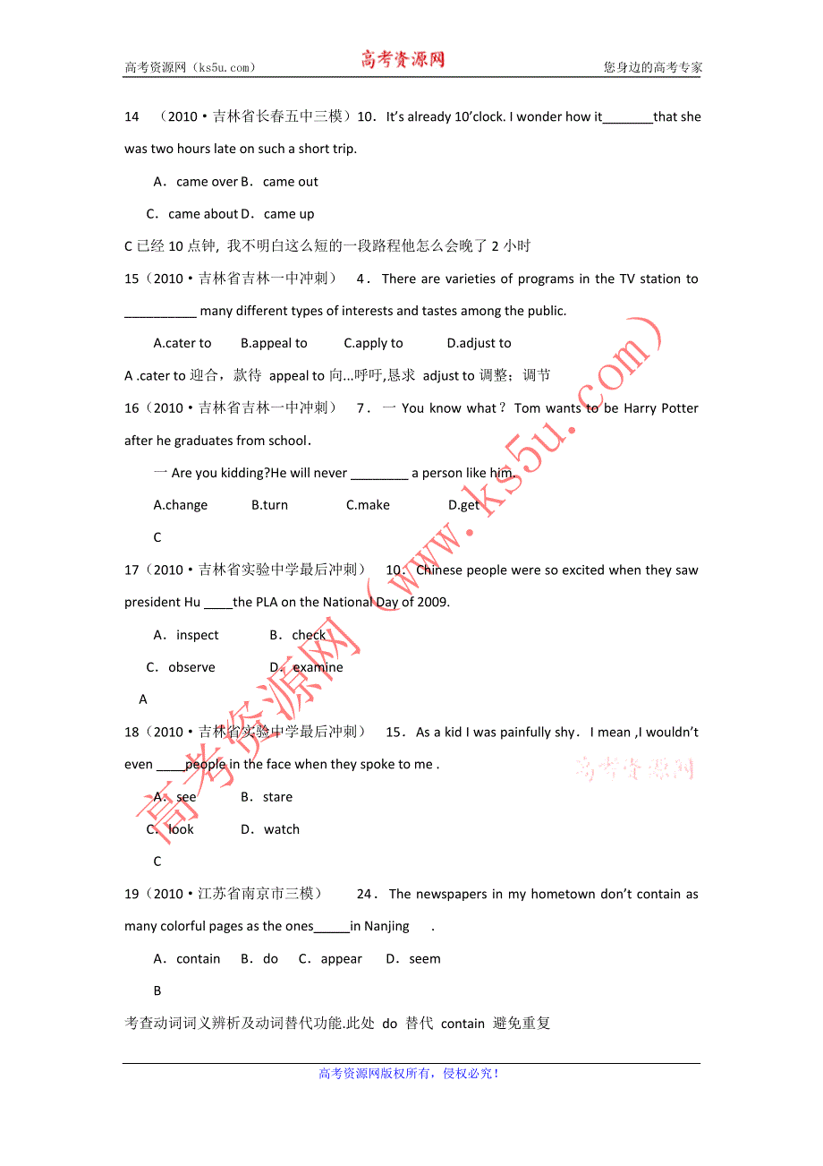 2011届高考英语专题模拟演练：单项填空分类汇编（8）.doc_第3页