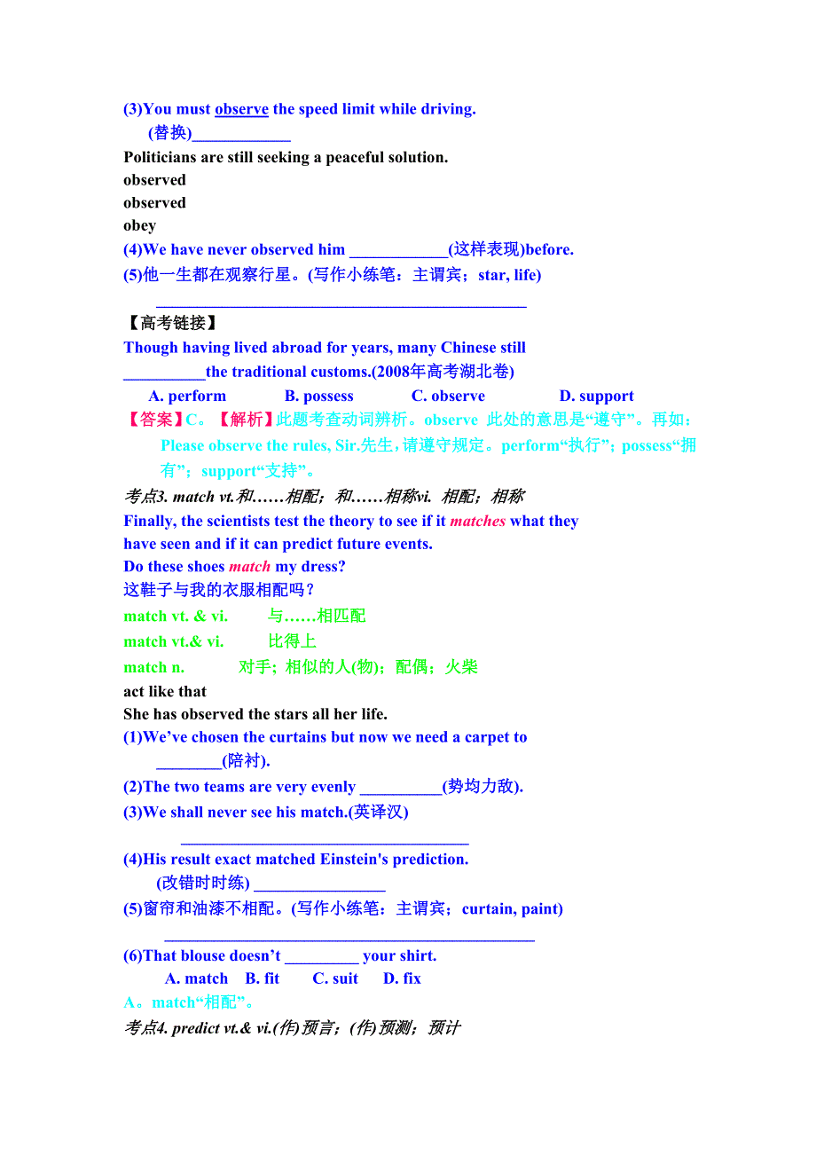 2011届高考英语一轮复习精品学案：UNIT 1MAKING A DIFFERENCE（新人教）.doc_第2页