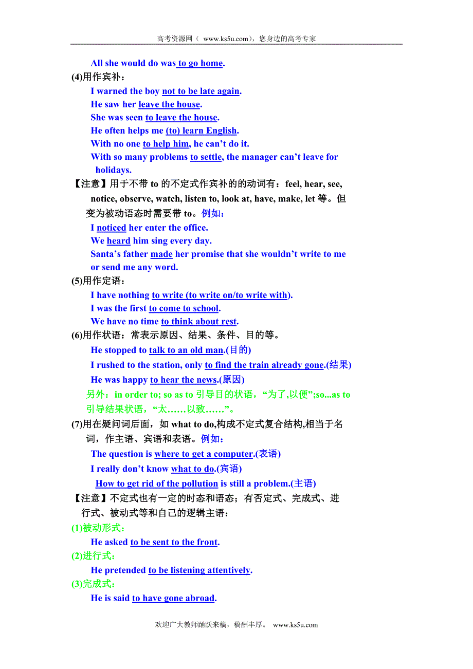 2011届高考英语一轮复习精品学案：语法专题：非谓语动词.doc_第2页